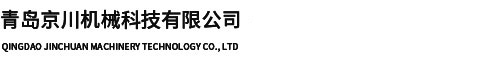 京川机械